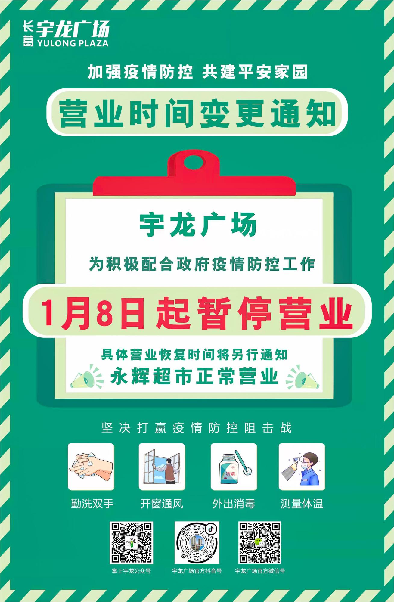 抗擊疫情，有序復(fù)工-(1).jpg