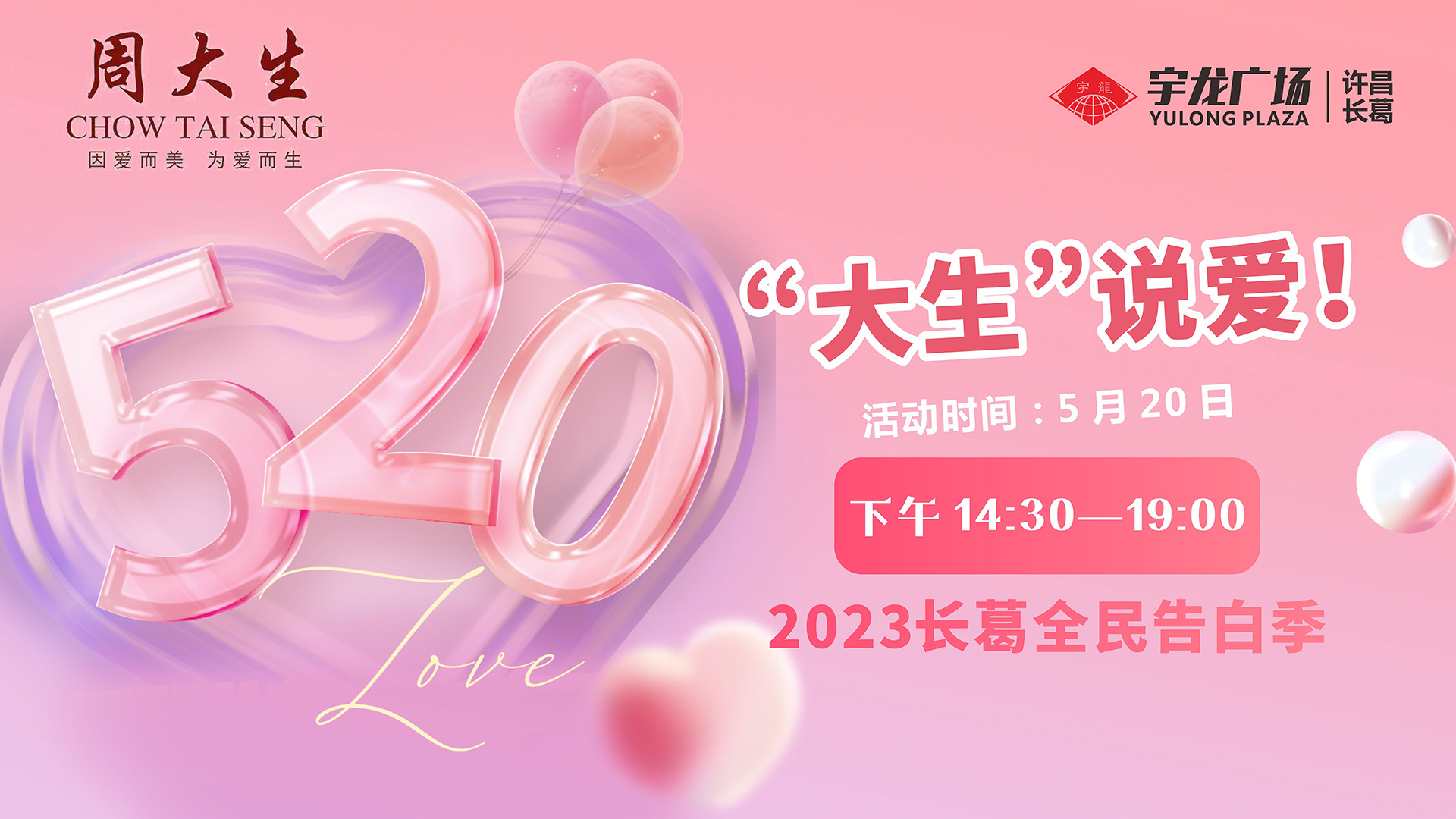 愛的味道，盡在宇龍廣場圖二.jpg